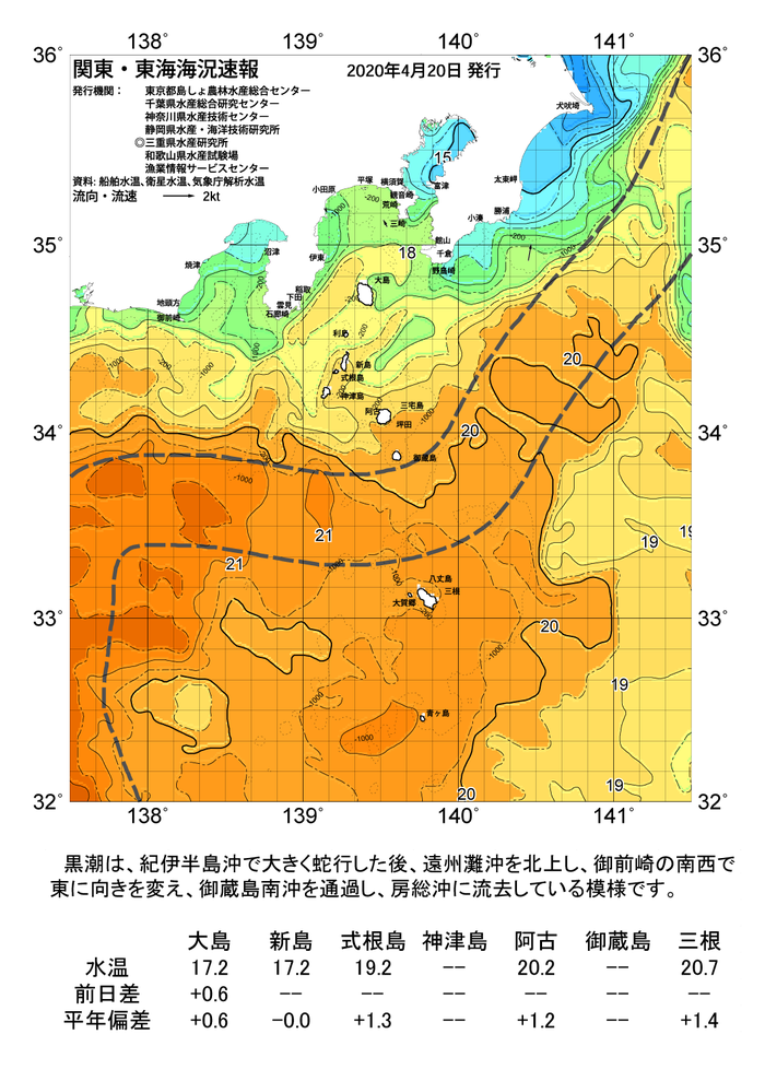 海の天気図2020年4月20日