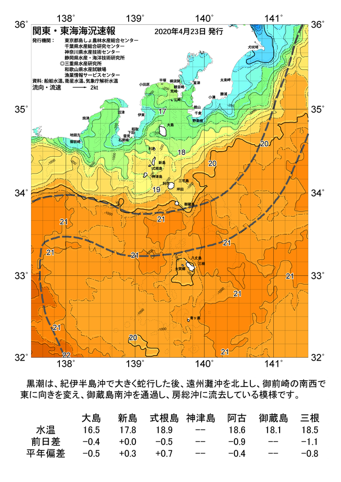 海の天気図2020年4月23日