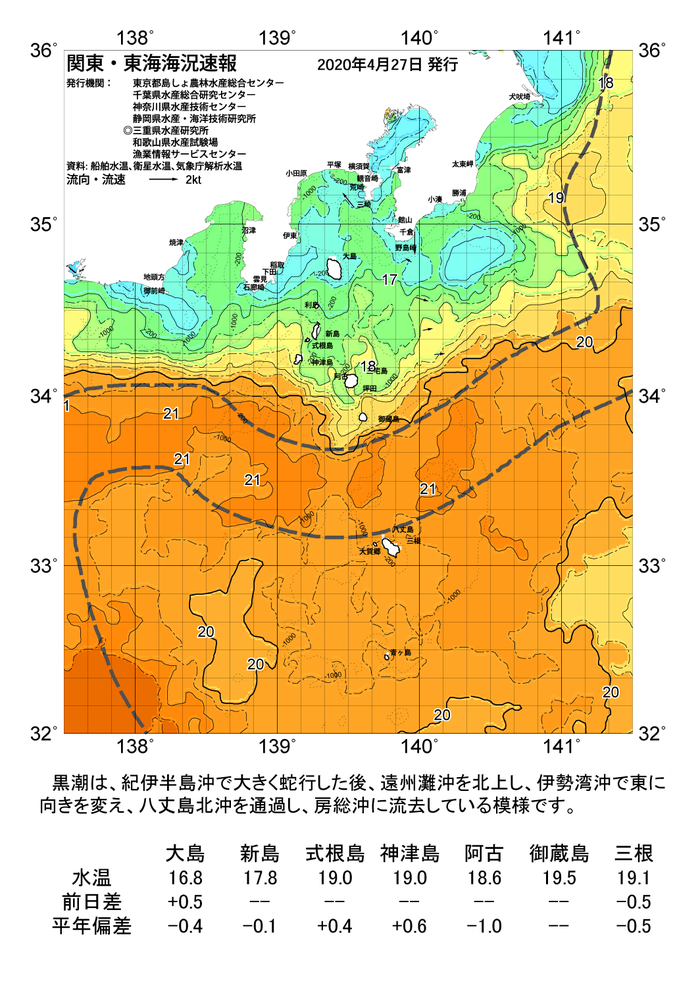 海の天気図2020年4月27日