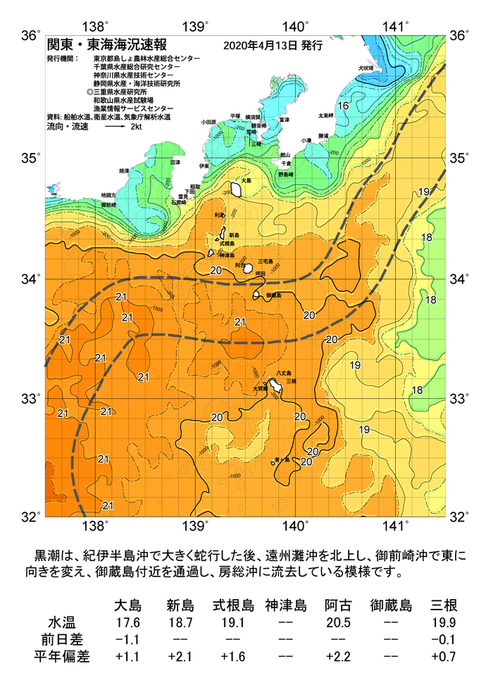 海の天気図2020年4月13日