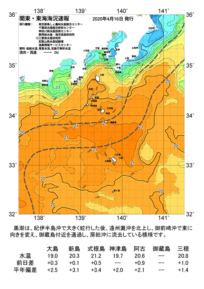 海の天気図2020年4月16日