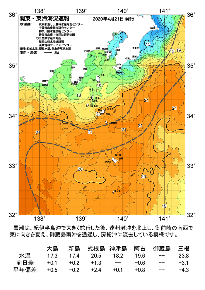 海の天気図2020年4月21日