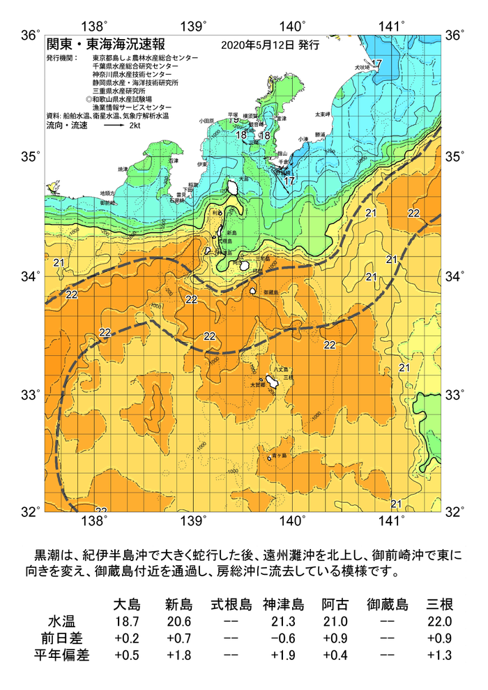 海の天気図2020年5月12日