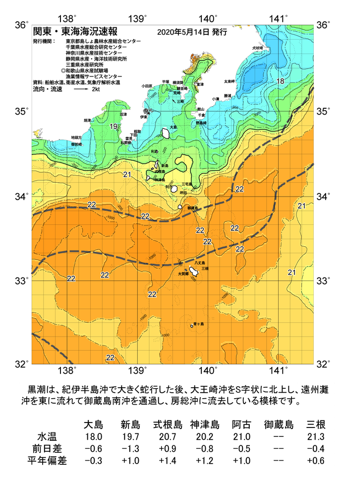 海の天気図2020年5月14日