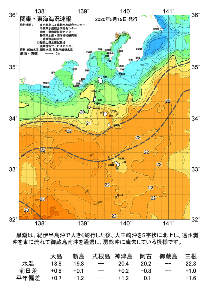 海の天気図2020年5月15日