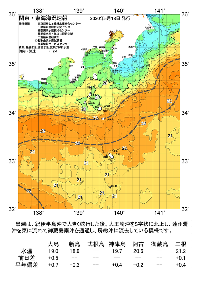 海の天気図2020年5月18日