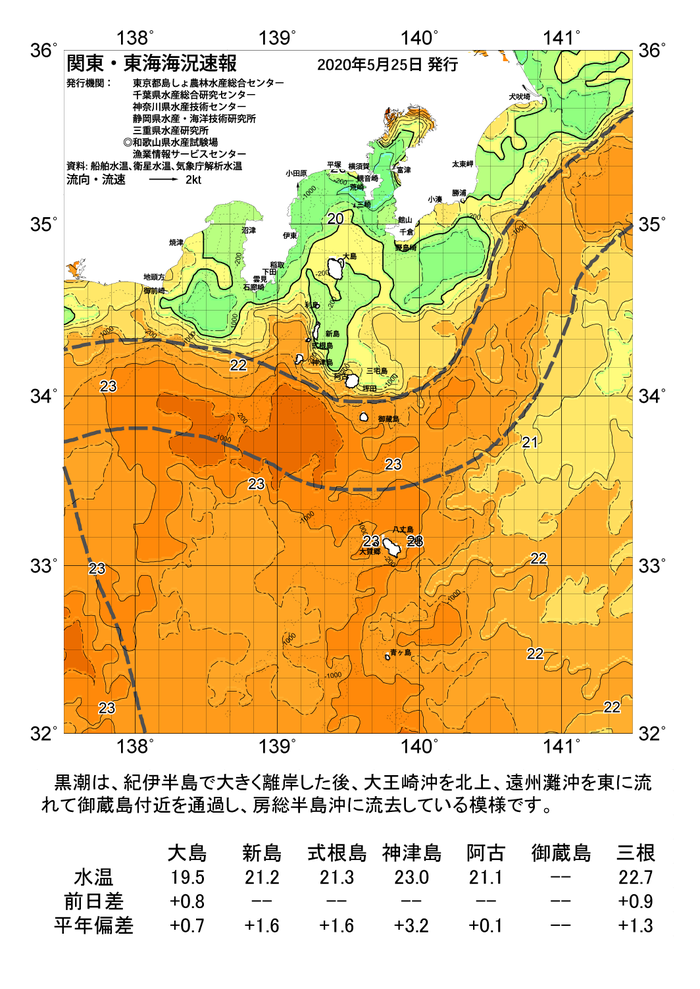 海の天気図2020年5月25日