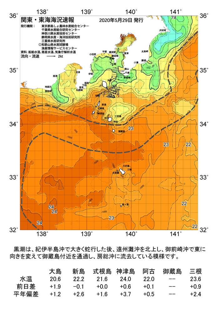 海の天気図2020年5月29日