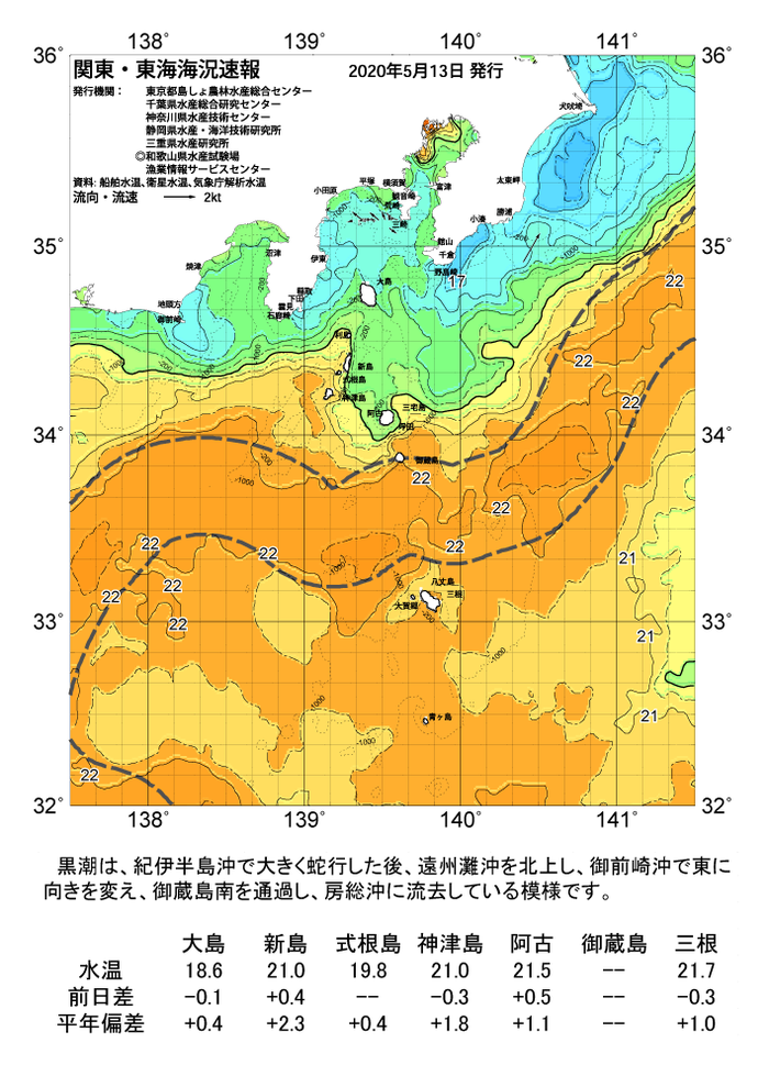 海の天気図2020年5月13日