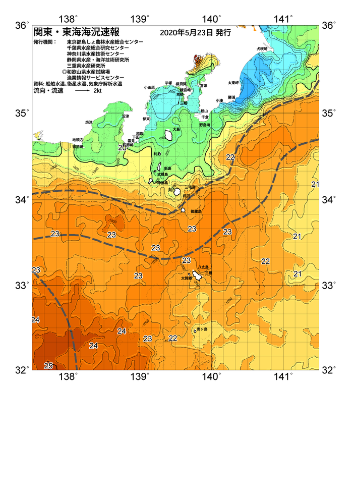 海の天気図2020年5月23日