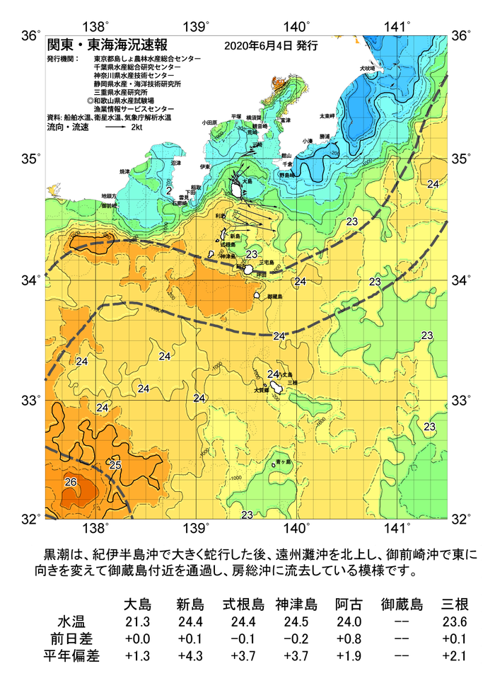 海の天気図2020年6月4日