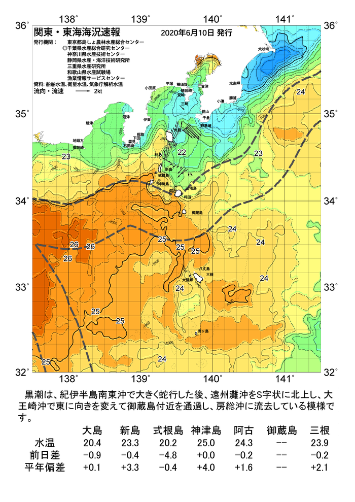 海の天気図2020年6月10日