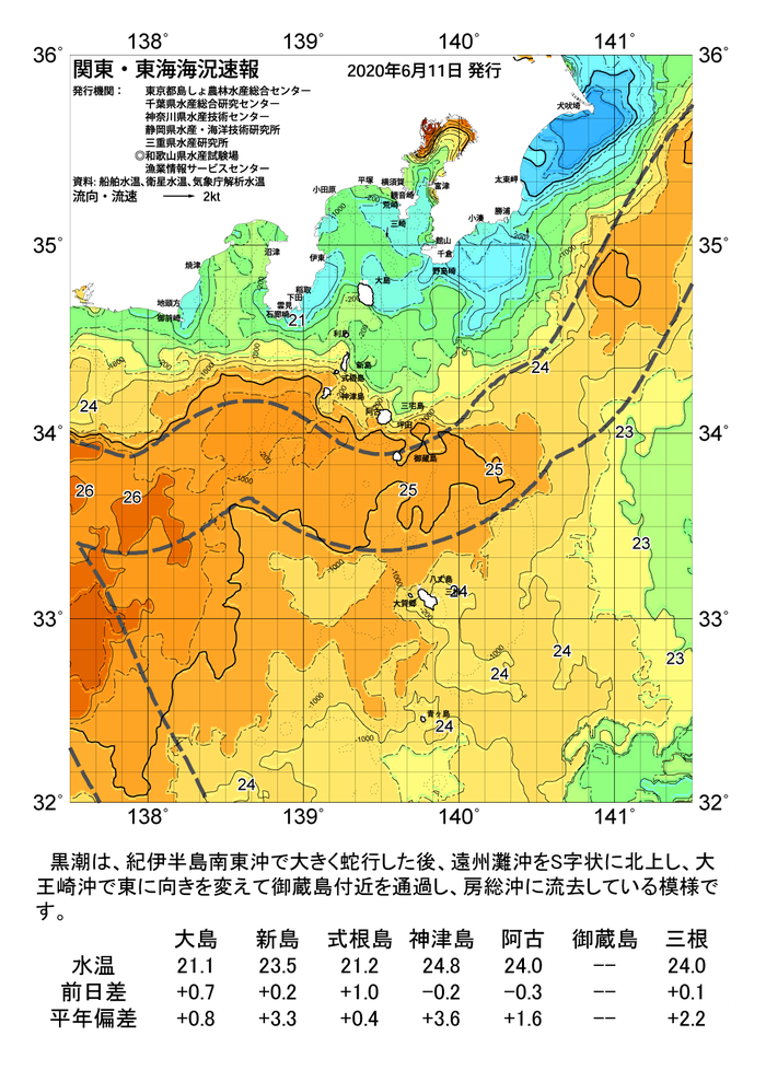 海の天気図2020年6月11日