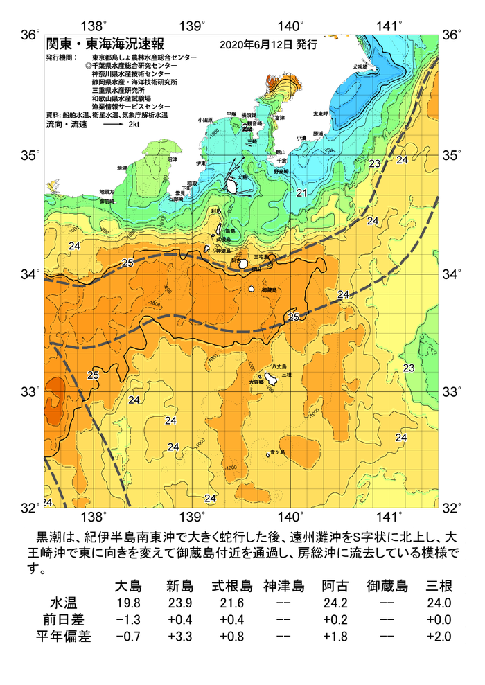 海の天気図2020年6月12日