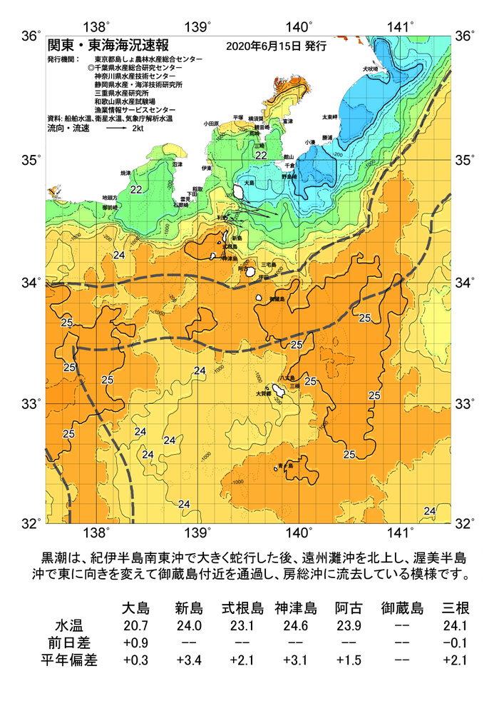 海の天気図2020年6月15日