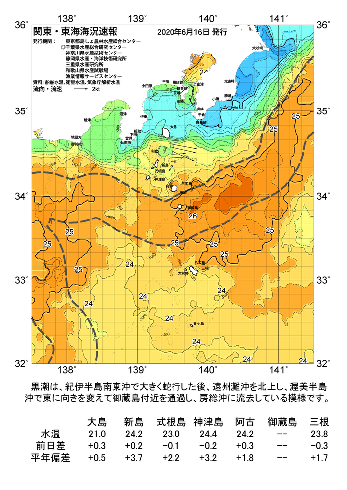 海の天気図2020年6月16日