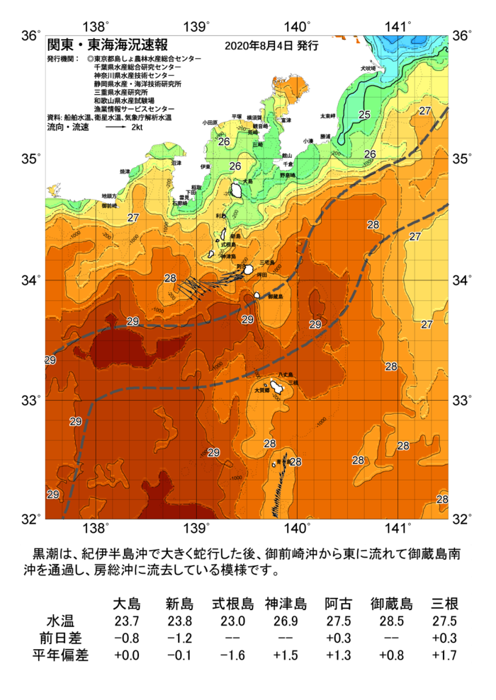 海の天気図2020年8月4日