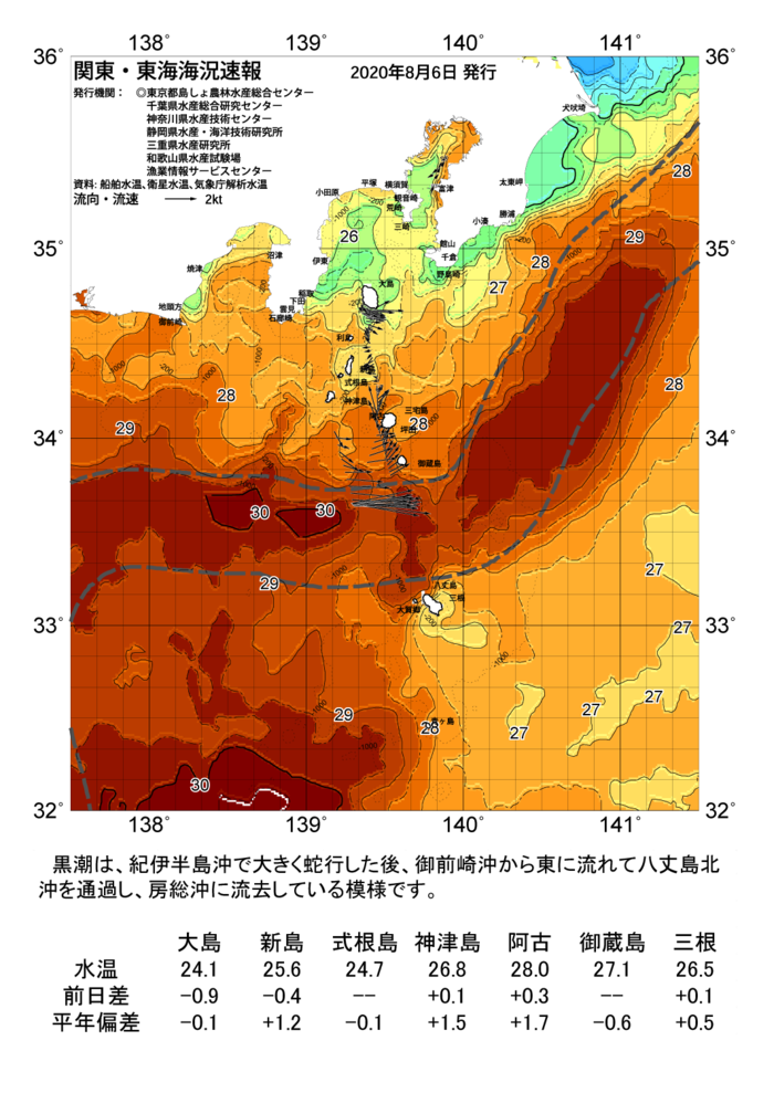 海の天気図2020年8月6日