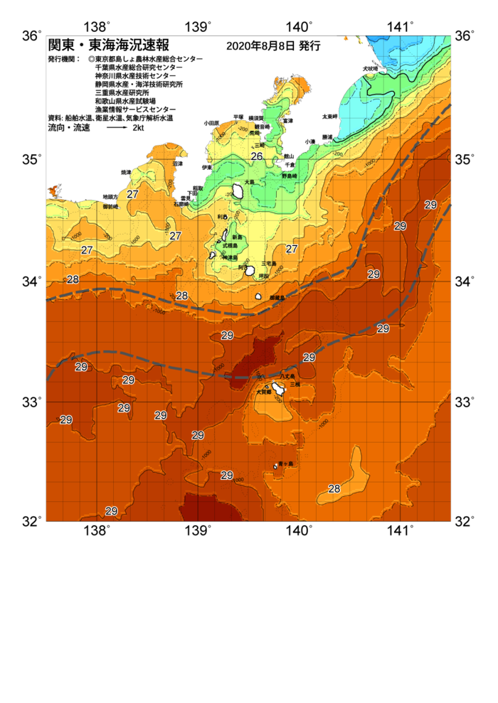 海の天気図2020年8月8日