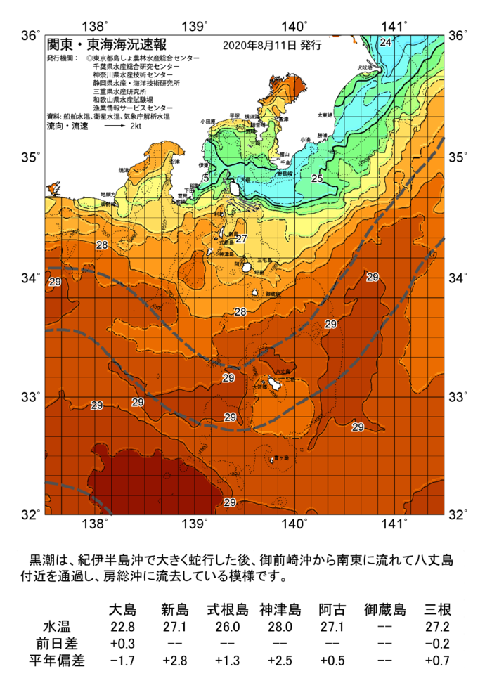 海の天気図2020年8月11日