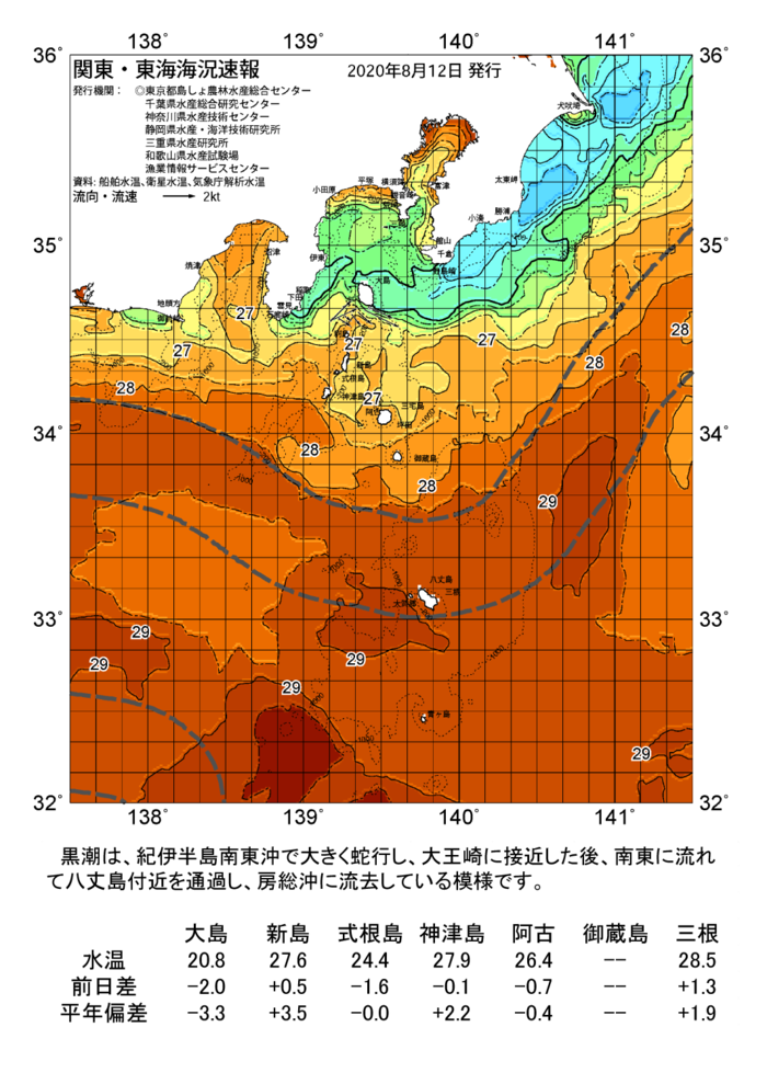 海の天気図2020年8月12日