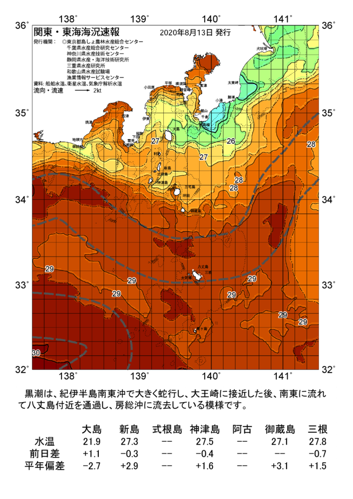 海の天気図2020年8月13日