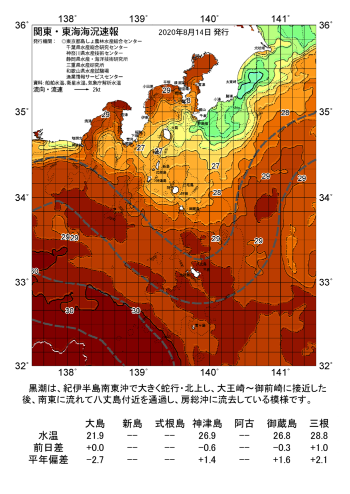 海の天気図2020年8月14日