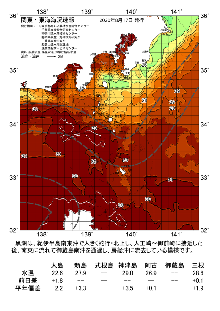 海の天気図2020年8月17日