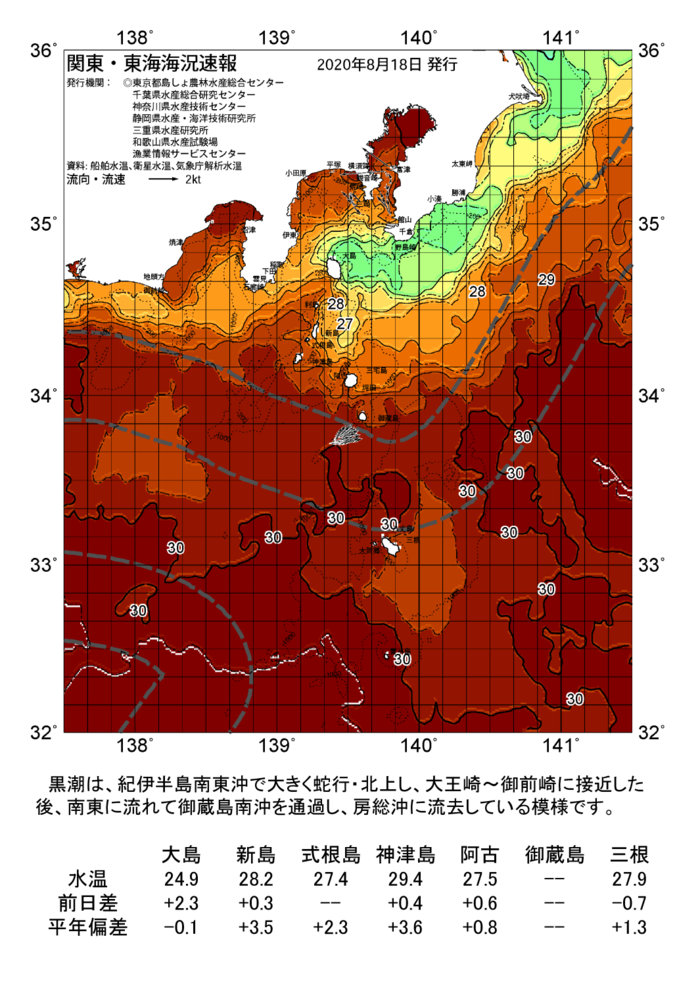 海の天気図2020年8月18日