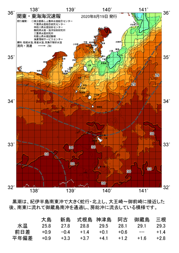 海の天気図2020年8月19日