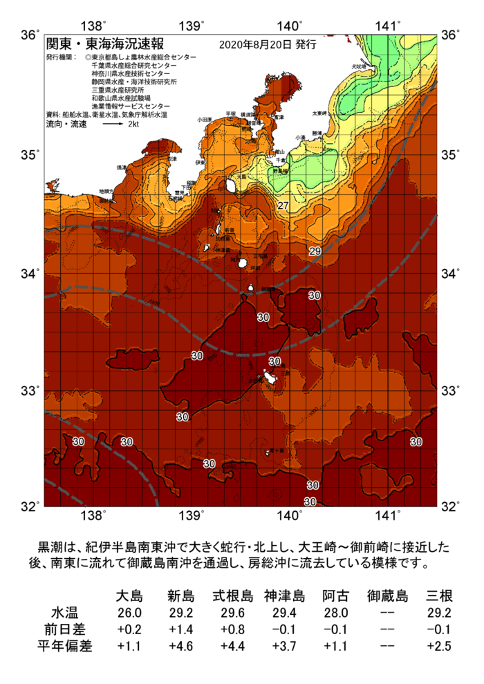 海の天気図2020年8月20日