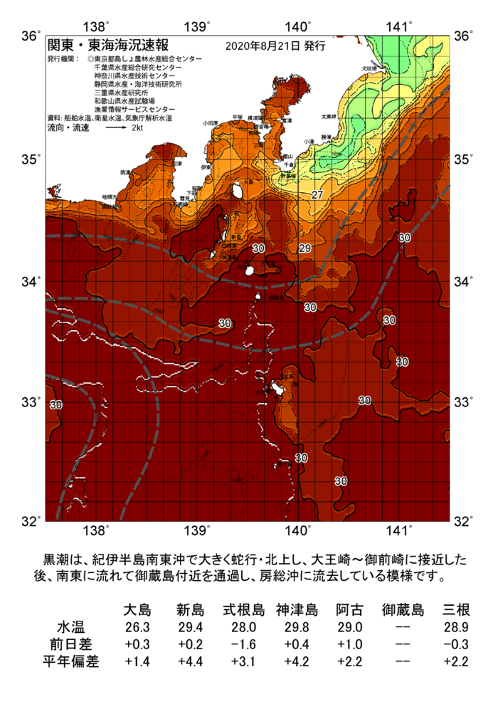 海の天気図2020年8月21日