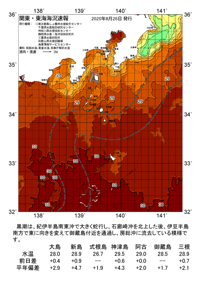 海の天気図2020年8月26日