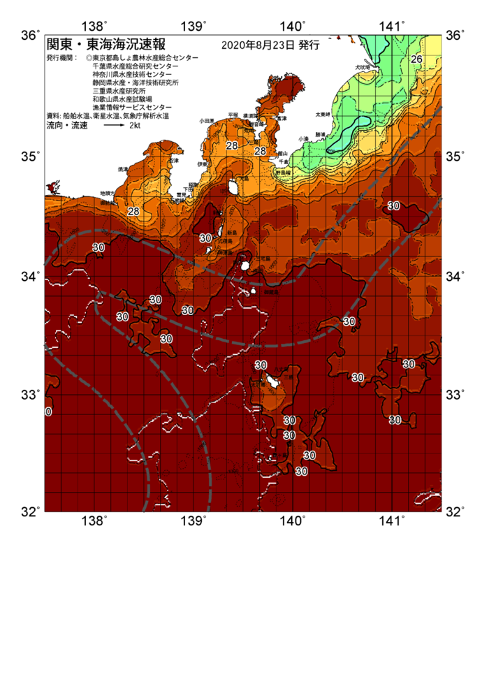 海の天気図2020年8月23日