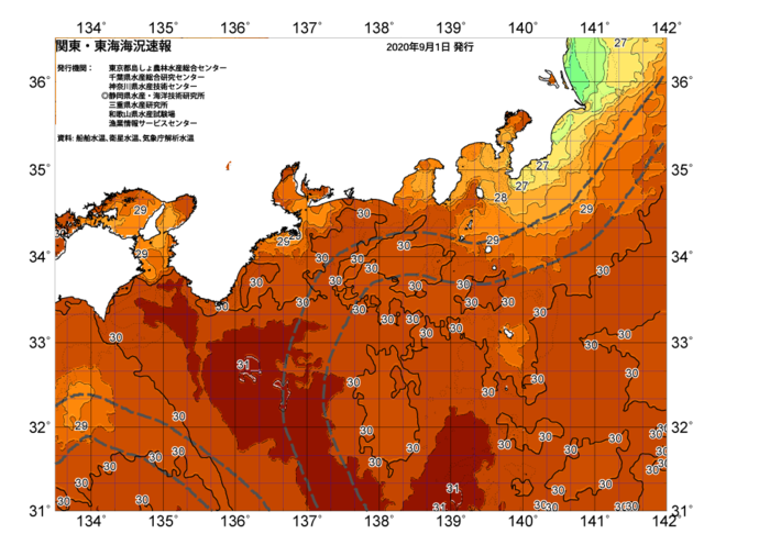 広域版海の天気図2020年9月1日