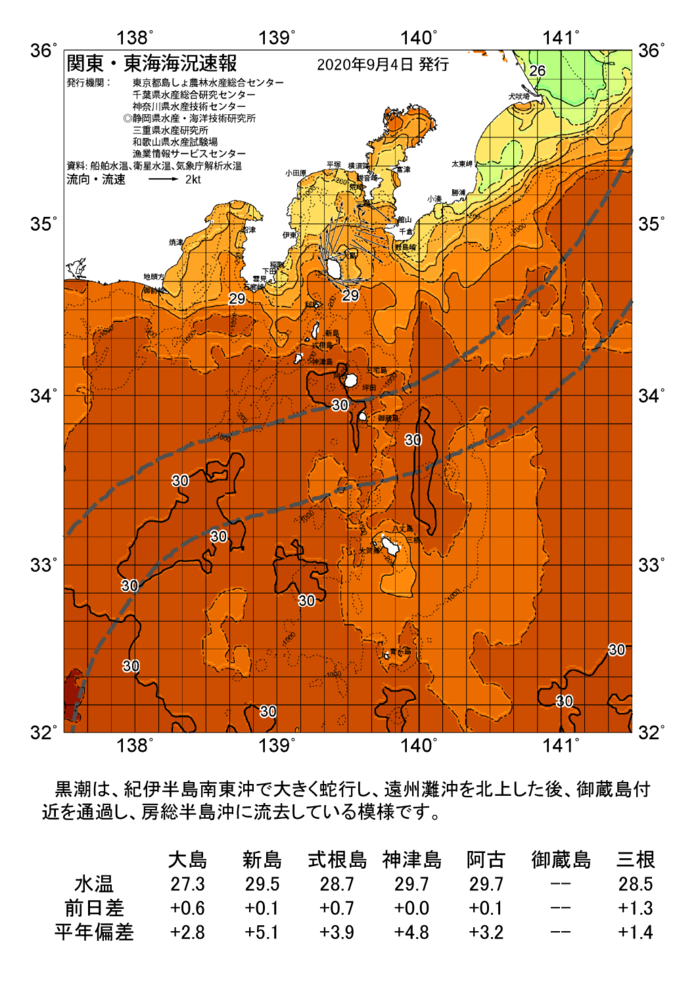 海の天気図2020年9月4日