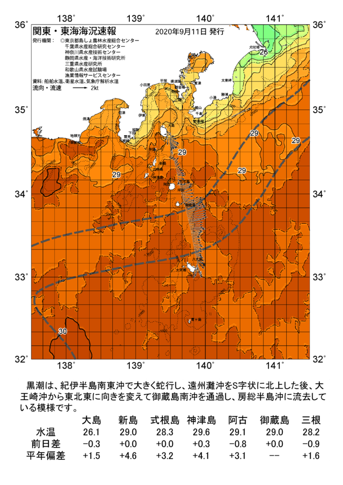 海の天気図2020年9月11日