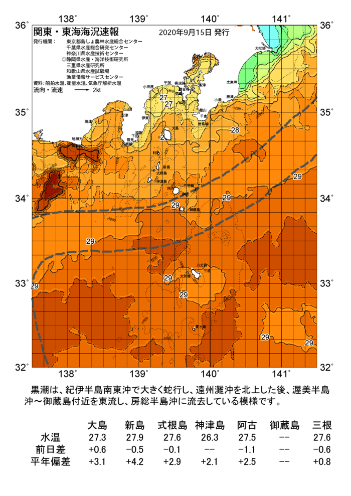 海の天気図2020年9月15日