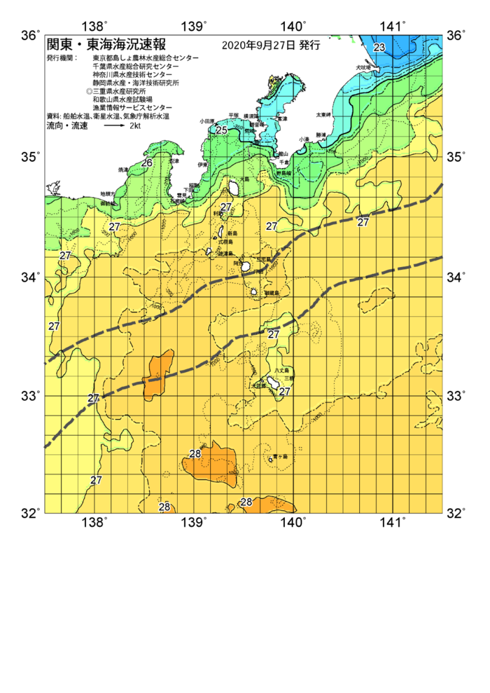 海の天気図2020年9月27日