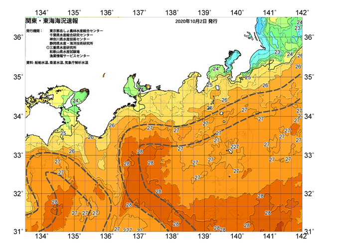 広域版海の天気図2020年10月2日