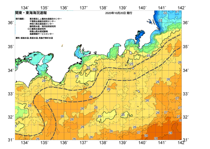 広域版海の天気図2020年10月20日