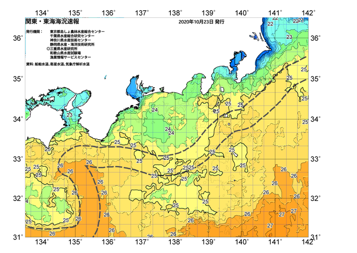 広域版海の天気図2020年10月23日