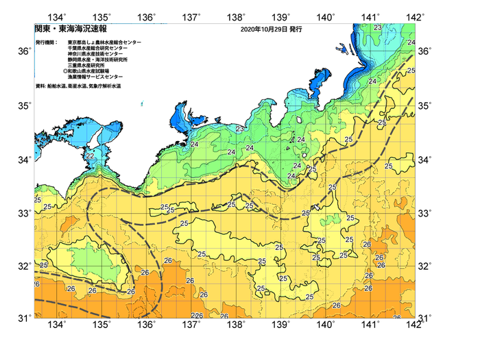広域版海の天気図2020年10月29日