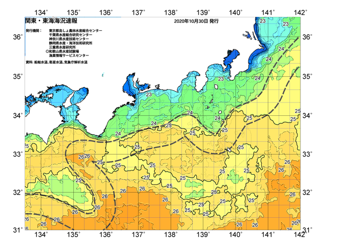 広域版海の天気図2020年10月30日