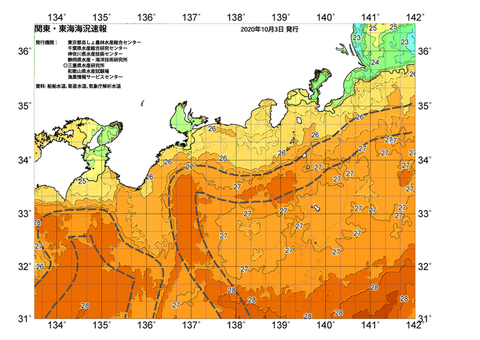 広域版海の天気図2020年10月3日