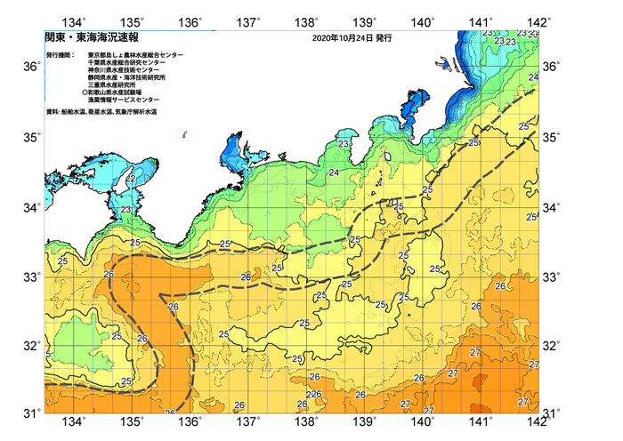 広域版海の天気図2020年10月24日