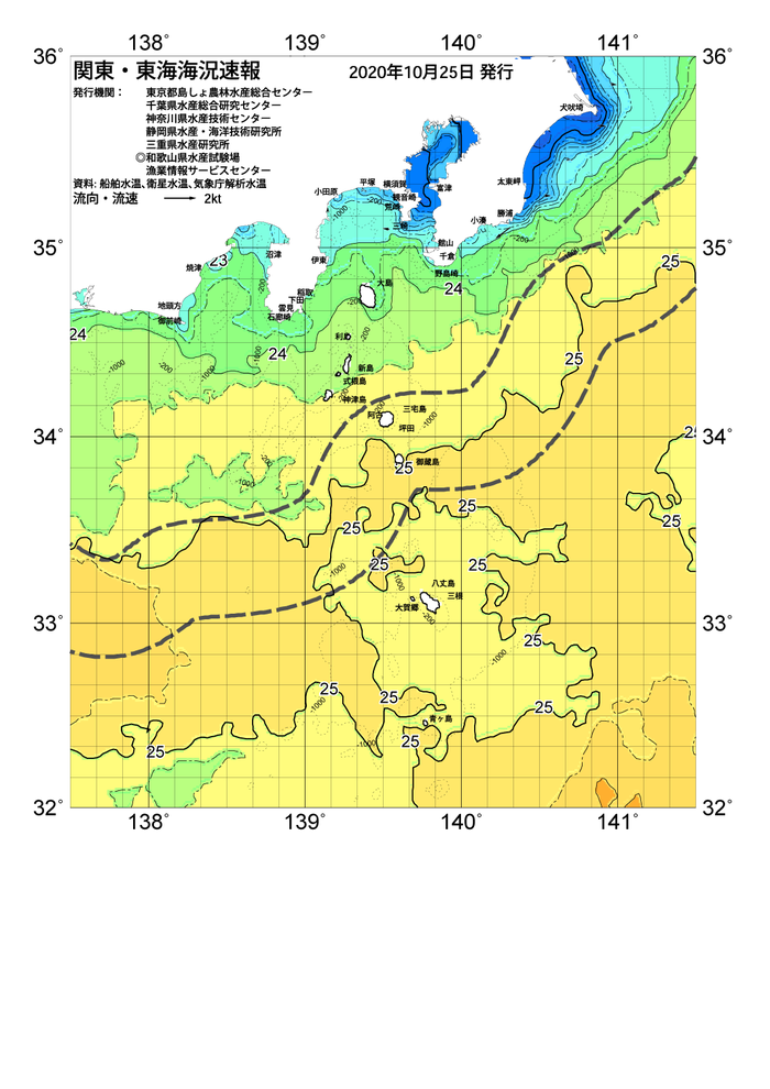 海の天気図2020年10月25日