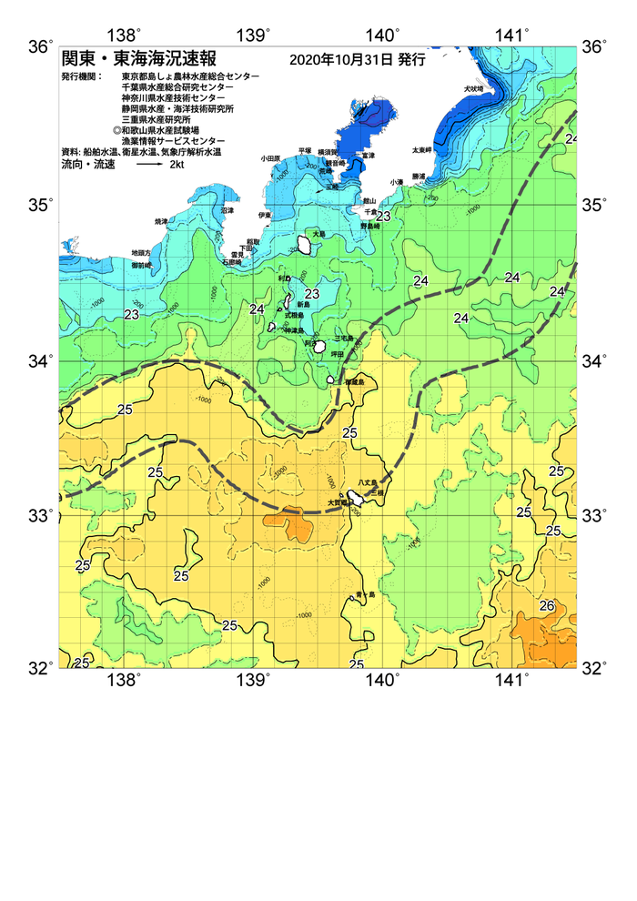 海の天気図2020年10月31日