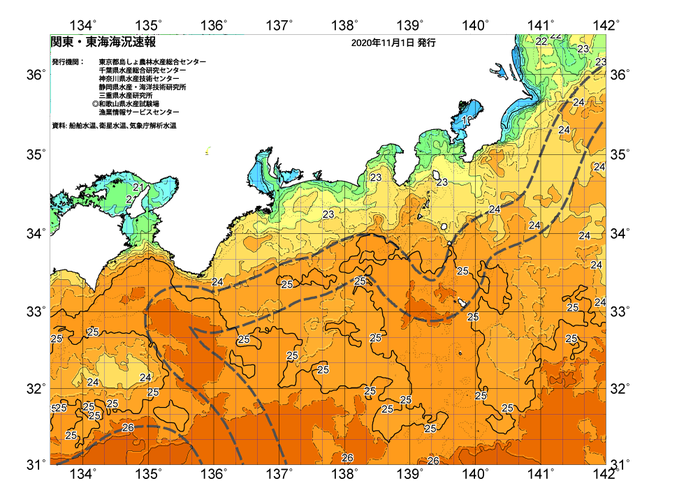 広域版海の天気図2020年11月1日