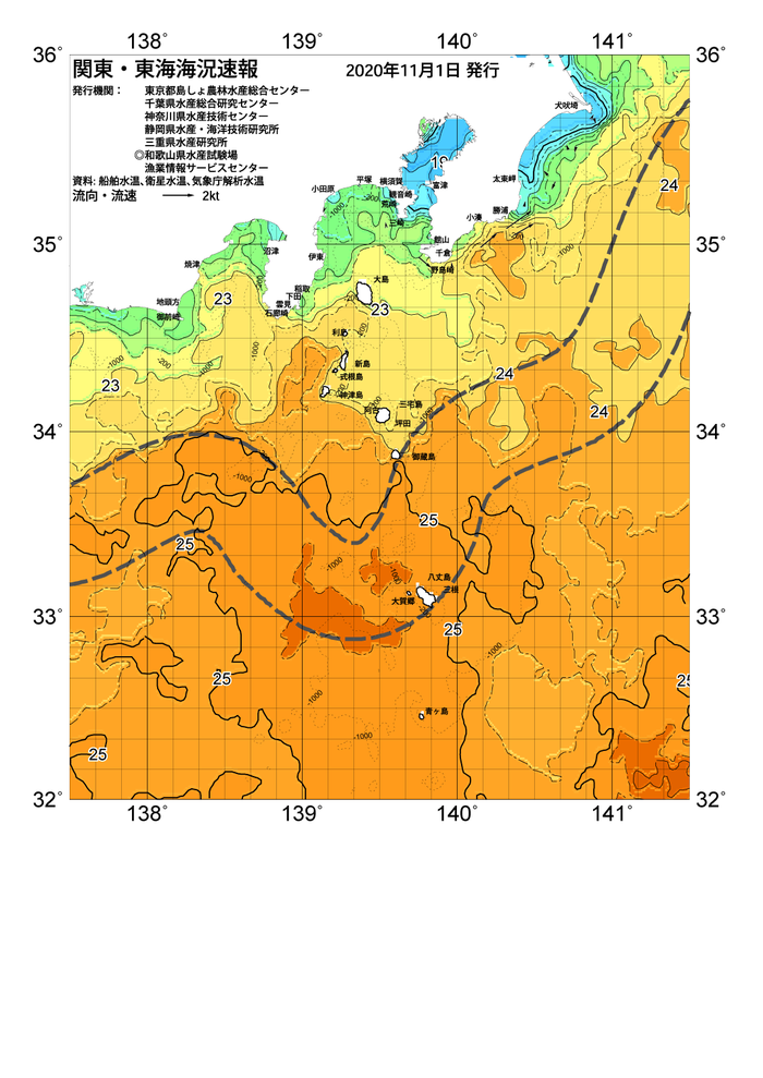 海の天気図2020年11月1日